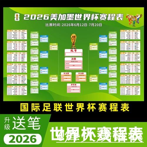 免费在线观看最新世界杯直播网站推荐 免费在线观看最新世界杯直播网站推荐
